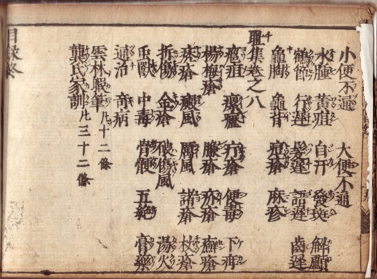 研医会通信18号